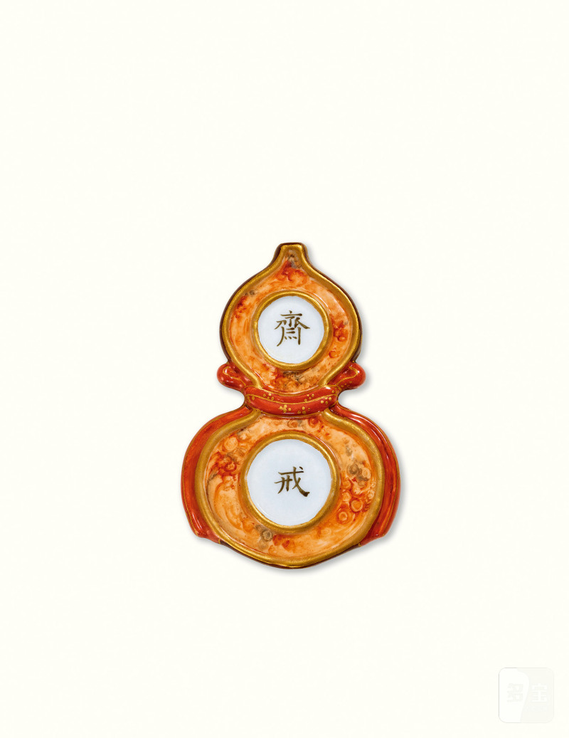 清中期 粉彩仿石纹釉大吉斋戒牌